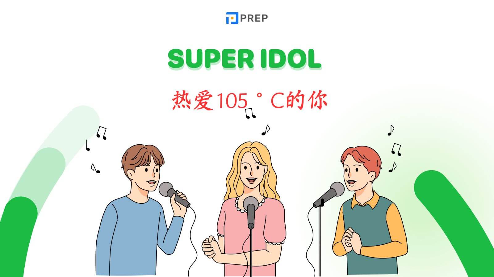 bai-hat-super-idol.jpg